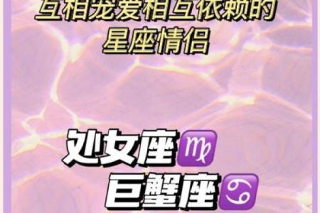 巨蟹座 处女座(巨蟹座 处女座女生哪个好)