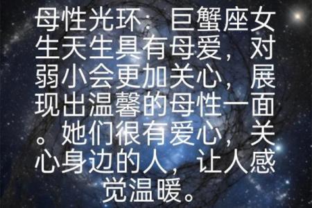 4月9日巨蟹女的性格(4月巨蟹座)