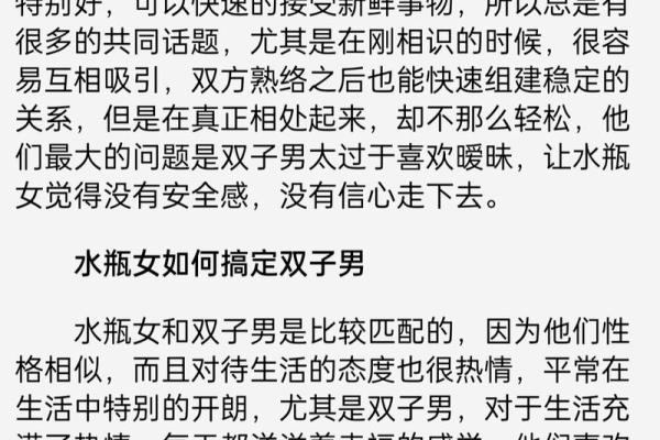 双子座水瓶女(双子女水瓶女谁更有吸引力) 双子座水瓶女(双子女水瓶女谁更有吸引力)