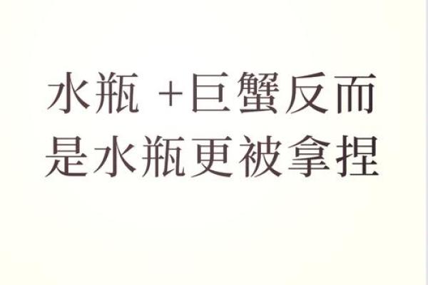 巨蟹座男生和水瓶女(巨蟹座男生和水瓶女生配吗) 巨蟹座男生和水瓶女(巨蟹座男生和水瓶女生配吗)