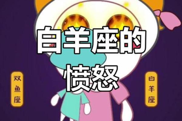 白羊座是什么样子(白羊座是什么样子) 白羊座是什么样子(白羊座是什么样子)