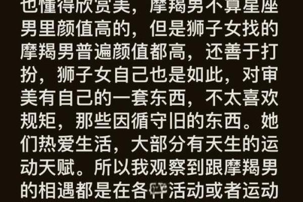 白羊男和狮子座女相配是多少指数(白羊男和狮子座女配对指数)