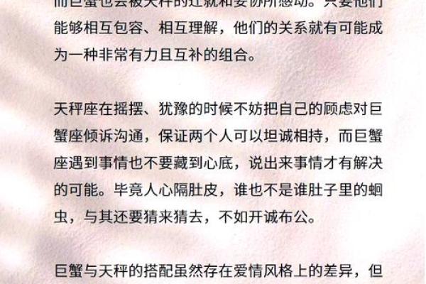 巨蟹座男生和天秤座女(巨蟹座男生和天秤座女有了肌肤之亲后,谁会更舍不得谁) 巨蟹座男生和天秤座女(巨蟹座男生和天秤座女有了肌肤之亲后,谁会更舍不得谁)