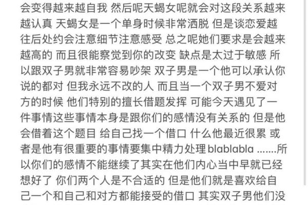 双子座男天蝎女(双子座男天蝎女配对)