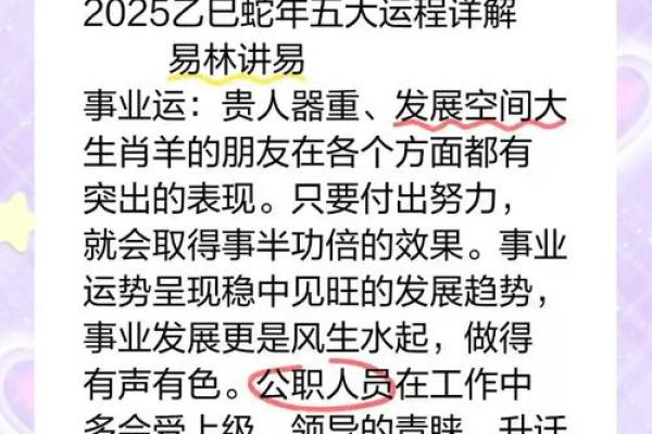 1967年属羊人今日运势 1967年属羊人今日运势解析财运健康感情全揭秘 1967年属羊人今日运势 1967年属羊人今日运势解析财运健康感情全揭秘