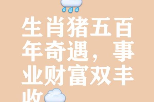 2025属猪1995人的全年运势_2025年属猪人的全年运势 2025属猪1995人的全年运势_2025年属猪人的全年运势