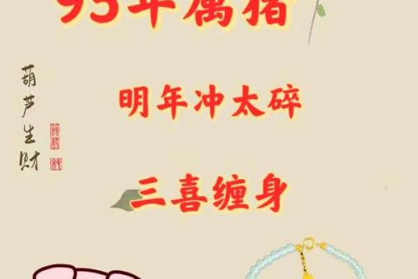 1995年属猪女2025年运势_1995年属猪女2024年运势 1995年属猪女2025年运势_1995年属猪女2024年运势