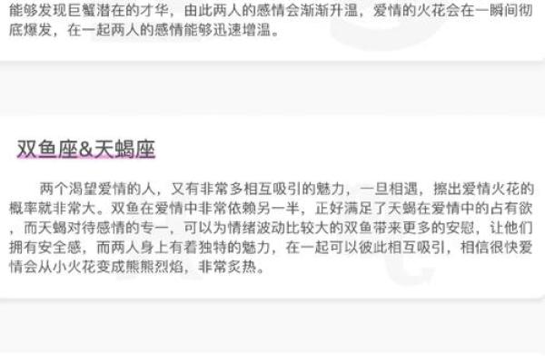 巨蟹座和天秤座的爱情(巨蟹座和天秤座的爱情匹配值)