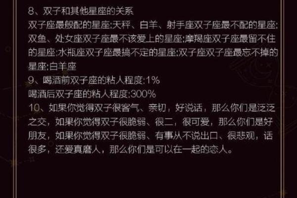 双子座女处女座男(双子座女处女座男配不配)