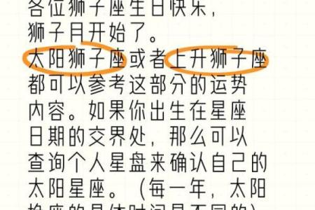 明日狮子座运势女 狮子座明日运势女生宜与忌