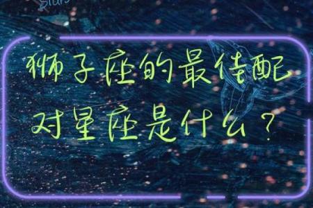 金牛座斗得过射手座吗