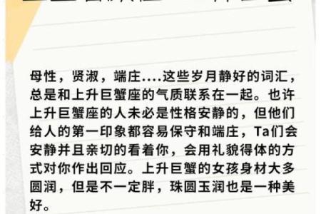 巨蟹座上升处女(巨蟹座上升处女月亮天蝎)