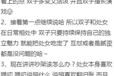 双子座男和处女座女两个感情如何(双子座男和处女座女两个感情如何相处)