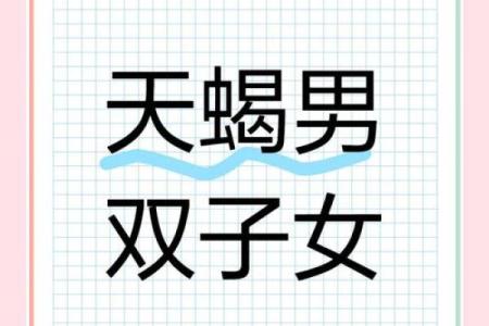 双子座男与天蝎座女的爱情(双子座男和天蝎座女的爱情)