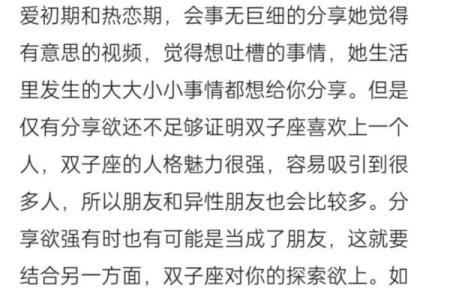 双子男玩你的表现有哪些(双子座男生玩一个人的表现)