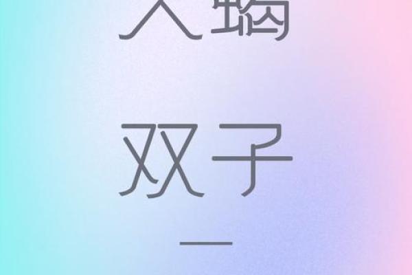 双子天蝎的命运如何(双子天蝎性格) 双子天蝎的命运如何(双子天蝎性格)