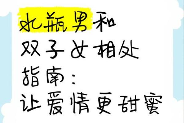 双子座男和水瓶座(双子座男和水瓶座男) 双子座男和水瓶座(双子座男和水瓶座男)