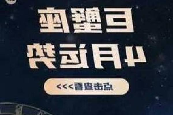 巨蟹座今天的财运(巨蟹座今天的财运方位是什么)