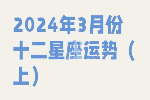 四月份白羊座运势 四月份白羊座运势