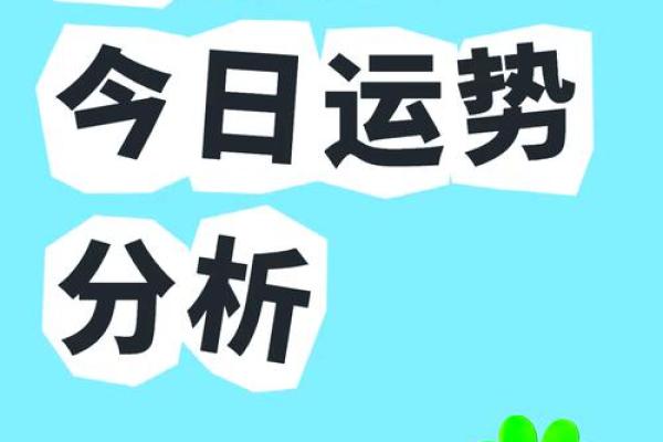 紫微黄历网金牛座今天运势