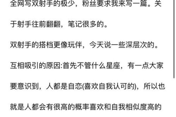 双子男和射手女谁离不开谁(双子男和射手女怎么相处)