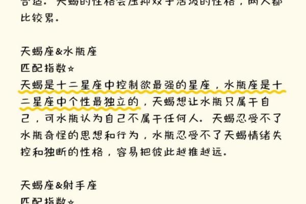 天蝎座双子座(天蝎座双子座合不合)