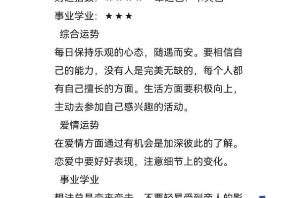 金牛今天运势如何 金牛今天运势如何