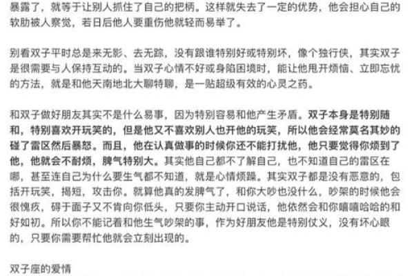 双子女人脉让人吃惊(双子女解析) 双子女人脉让人吃惊(双子女解析)