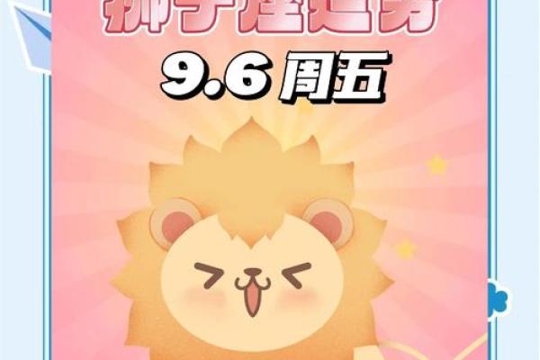 狮子运势今日运势星座_狮子座今日运势查询汉程网