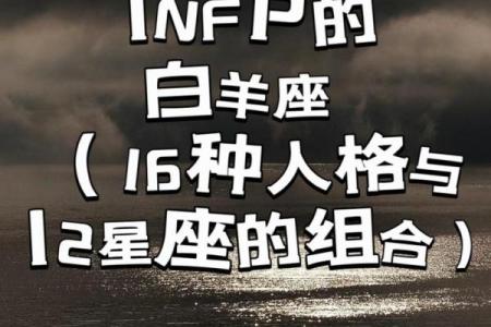 infp白羊座(infp白羊座的知名人士女性)