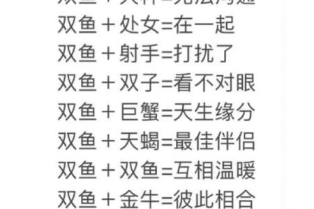 巨蟹座和双鱼座合不合适(巨蟹座和双鱼座合不合适在一起)