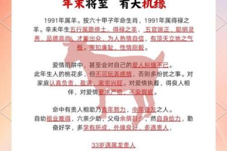 2025年03年属羊人多大年龄计算与运势解析