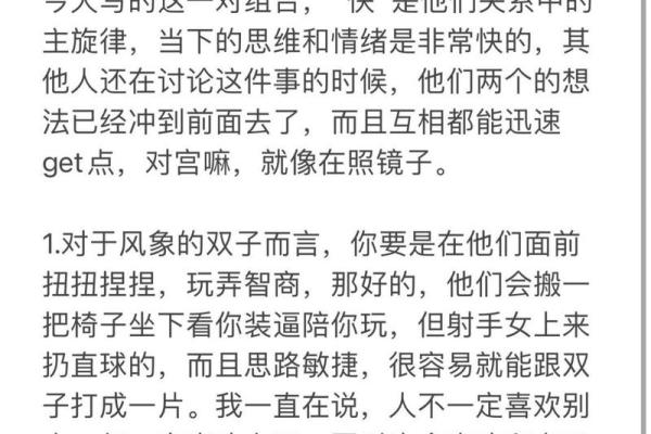 双子座对射手座的感情(双子座射手座配不配)