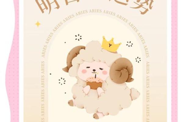 321白羊座(白羊座3.21-4.19) 321白羊座(白羊座3.21-4.19)