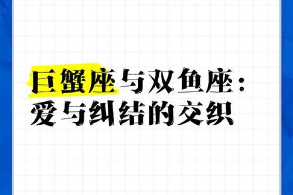 巨蟹座女生处女座男生(巨蟹座女生和双鱼座男生)