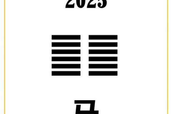 1954年属马女2025年运势及运程 1954年属马女2025年运势解析健康财运事业运程详解 1954年属马女2025年运势及运程 1954年属马女2025年运势解析健康财运事业运程详解