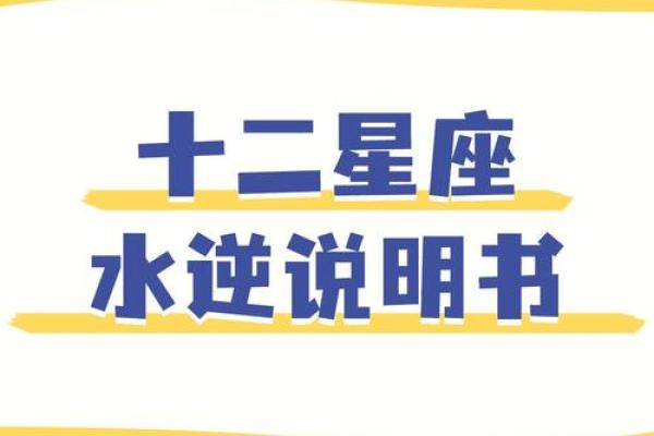 金牛座的倒霉色是什么 金牛座的倒霉色是什么