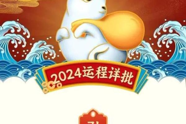 属鼠今年的财运和运势