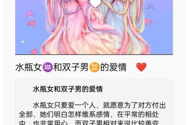 双子座男和水瓶座女(双子座男和水瓶座女配吗) 双子座男和水瓶座女(双子座男和水瓶座女配吗)