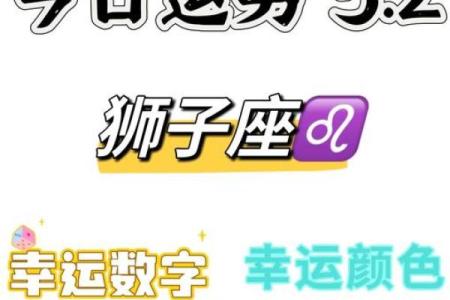 狮子座女今日运势最新_狮子座女今日运势最新爱情事业双丰收把握机遇迎好运