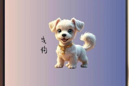 2025年属狗人全年运势及运程 2025年属狗的全年运势