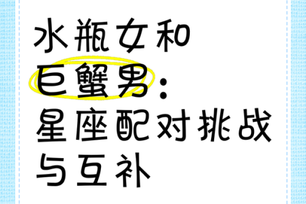 巨蟹座男生天秤座女生(巨蟹男天秤女的相处模式)