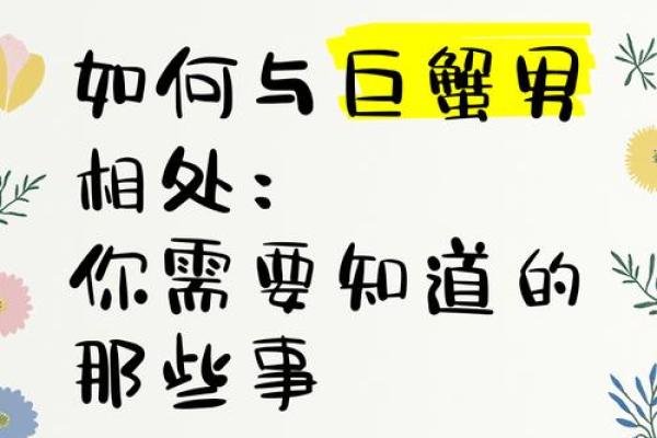 巨蟹男巨蟹女谁吃定谁(巨蟹男巨蟹女相处模式)