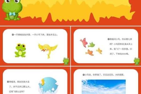 坐井观天打一生肖