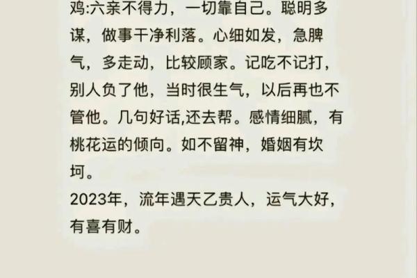 93年属鸡的今年多大了2023年属鸡人年龄详解 93年属鸡的今年多大了2023年属鸡人年龄详解