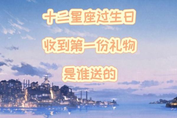 白羊座女生礼物