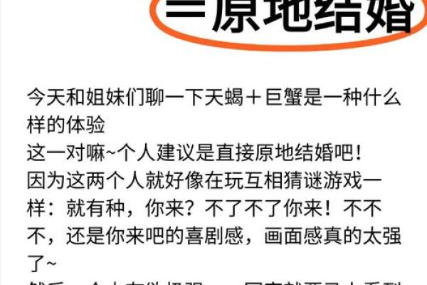 天蝎座巨蟹座(天蝎座巨蟹座是几月份)