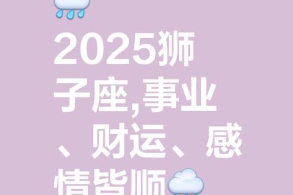 狮子座星座运势查询每日 狮子座每日运势查询今日星座运势详解 狮子座星座运势查询每日 狮子座每日运势查询今日星座运势详解