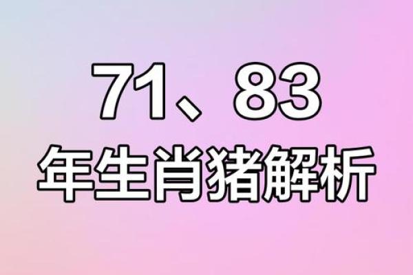 83年男属猪人2025年全年运势_1983年属猪2023年运势每月运势男 83年男属猪人2025年全年运势_1983年属猪2023年运势每月运势男
