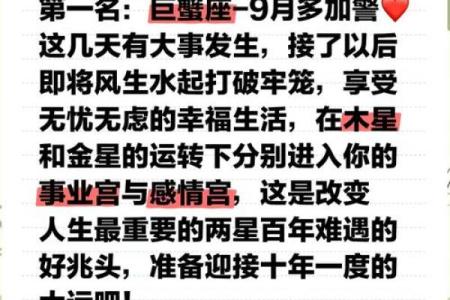 巨蟹座男生今日的运势(巨蟹座男生今日运势超准)